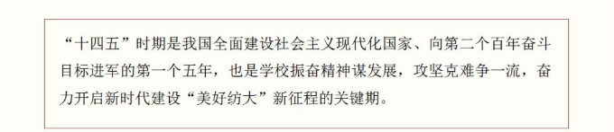 武汉纺织大学